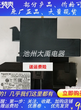 施耐德过载热继电器LRD4365