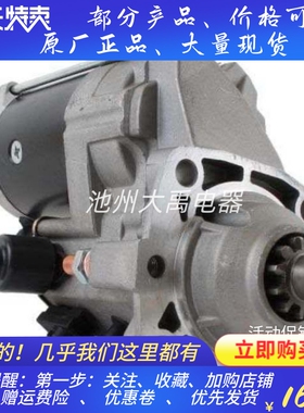 12V11齿RE504244适用约翰迪尔拖拉机起动机马达228000-9140