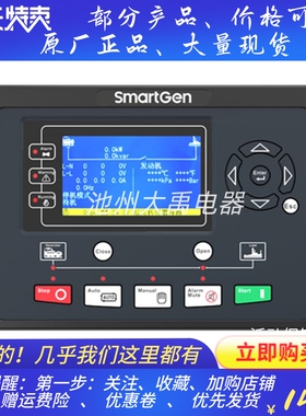 原装HGM9310MPU众智SMARTGEN并联发电机组智能模块控制器电脑板