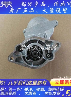 37560-63012久保田V1405起动机马达228000-0981