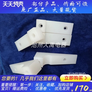 现代HYUNDAI救生艇配件 门把手斜块 塑料块