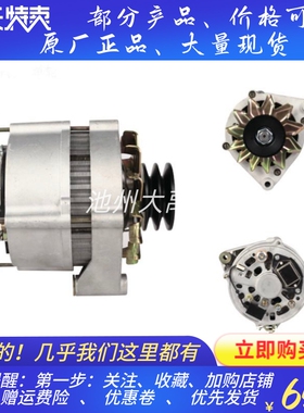 道依茨FL413/FL513发电机28V 45A/55A北京曙光JFZ2903-H