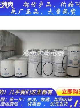 VOLVO沃尔沃3817517油水分离器滤芯 沃尔沃D12发动机船舶滤芯原装