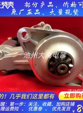 E685063010起动机E685063012起动机KIOTI大同拖拉机起动机马达