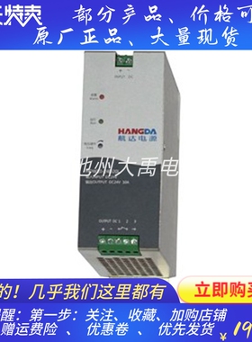 船用稳压电源HDW DC-DC10A航达机芯船舶充电模块原厂