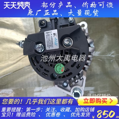 佩特来AVi144A3005X玉柴6K发电机K6100-3701100-002发电机28V90A