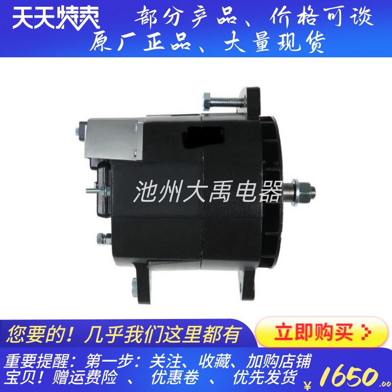 佩特来8SC3200VC发电机佩特来海格福田金龙宇通中通客车发电机
