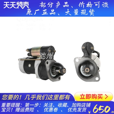 QDJ3Q5A 减速起动机 24V 11齿 农用车拖拉机云内4100 495启动马达