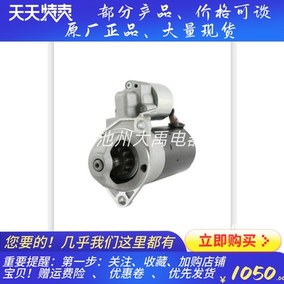 12V11齿起动机KOHLER科勒0001107107起动机马达KD15