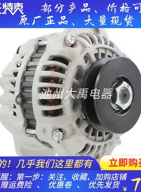 久保田1408玉米收割机3P903-64012发电机A5TA7891A发电机12V80A