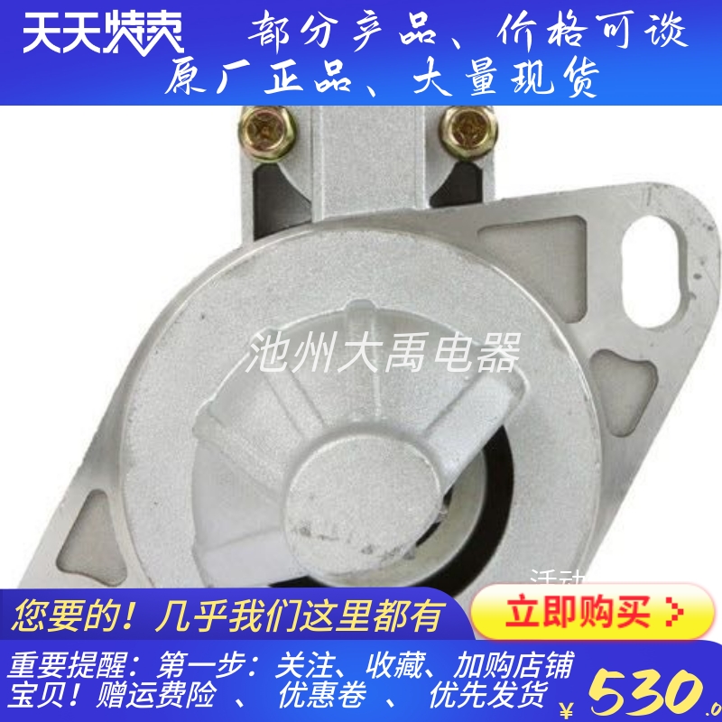 12V11齿S114-625A/S114-625B洋马起动机马达S114-625