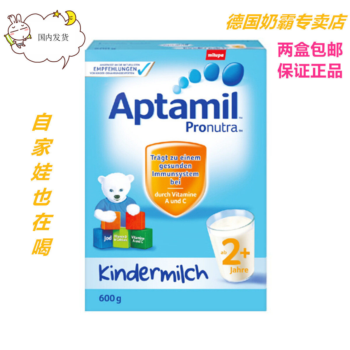 2盒包邮Aptamil德国爱他美2+段婴幼儿奶粉600g 2岁以上 2020.1月|ruв категории сухое молоко/кормёжка/пища/закуски, ребенка молочный порошок - от Buy2taobao.com для оказания профессиональной услуги покупки агента Taobao