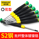 史丹利梅花螺丝刀精密小号六角星型起子T4T5T6T7T8迷你花型螺丝批