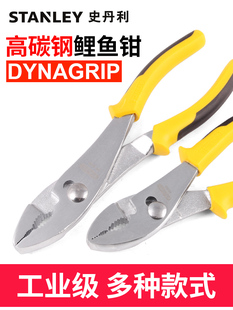 赤柱鲤鱼钳钳口钳鱼尾钳小型水泵钳水管钳多功能