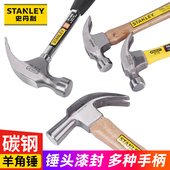 史丹利锤子羊角锤铁锤工具家用手工钉锤榔头木工手锤工地木柄锤