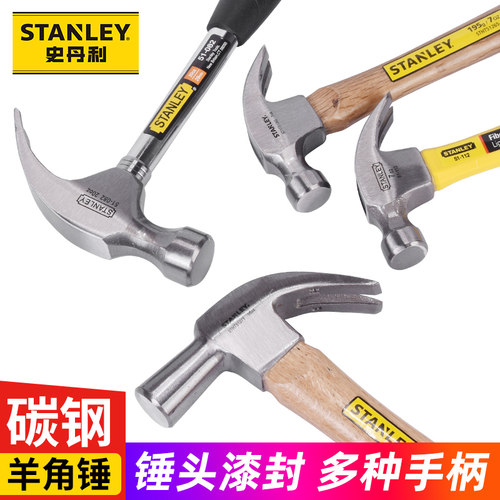 史丹利羊角锤高碳钢锤头