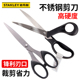 史丹利不锈钢剪刀弯柄剪刀工业级小号剪子家用锯齿剪厨房多功能