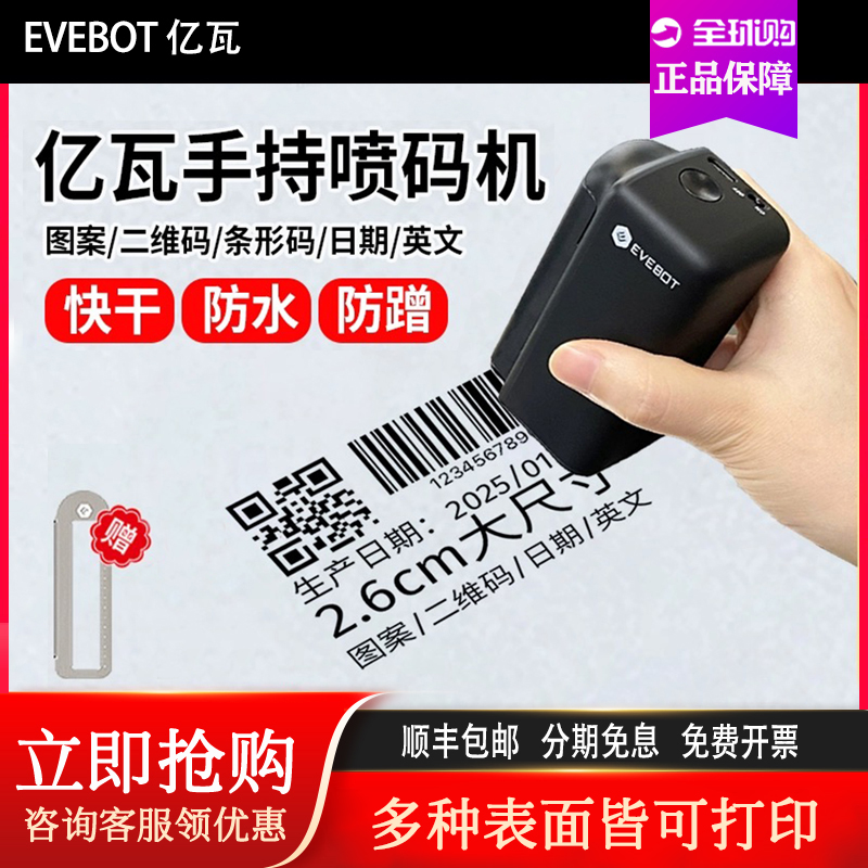 亿瓦printInd手持logo打印机小型打码机塑料袋衣服布料纸盒杯子