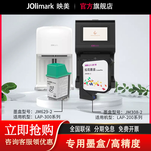 【映美食品拉花机墨盒】JM308-2/629-2 天然焦糖配方墨水食用等级