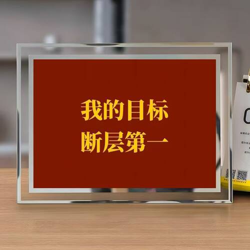 励志文字玻璃相框摆台横版5寸6寸7寸洗照片定创意个性家居摆台饰