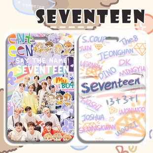 SEVENTEEN周边学生饭卡套崔胜澈权顺荣同款高颜值定制公交门禁卡i