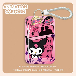 库洛米卡通学生卡套滑盖饭卡公交卡身份证保护套门禁卡校园卡硬壳