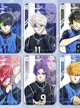 蓝色监狱动漫周边蓝锁卡套学生校园饭卡公交卡工作证件胸牌保护套