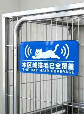 猫咪警示牌亚克力冰箱贴宠物提示语磁贴提示牌来图印刷创意装饰贴