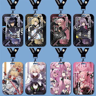 终结的炽天使米迦小优克鲁鲁卡套学生校牌校园卡公交地铁卡门禁.