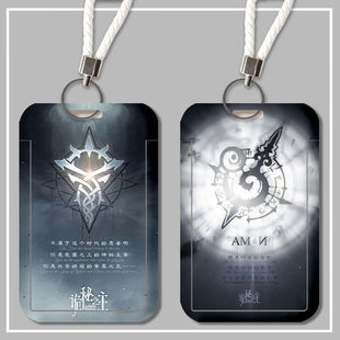 诡秘之主22条途径卡套学生校园饭卡公交卡羊城通门禁工厂牌校牌.