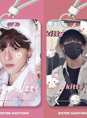 张泽禹可爱周边学生滑盖卡套饭卡公交卡身份证件保护套门禁卡校.