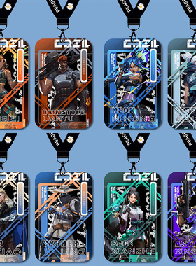 无畏契约霓虹捷风零学生校园卡套饭卡校牌厂牌工作证保护套钥匙扣