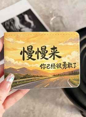 励志风景文字驾驶证保护套驾照本卡套皮革卡包2卡4卡多卡位行驶证