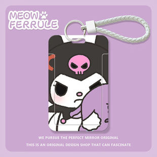 库洛米情侣滑盖卡套硬壳饭卡公交卡身份证件保护套门禁卡校园卡女