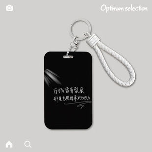 米囹潮酷文字卡套男生学校校园卡食堂公司门禁卡工牌地铁公交卡