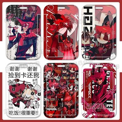 阿拉斯托周边地狱客栈卡套饭卡校牌学生校园卡滑盖公交卡套门禁N