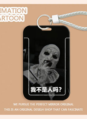 黑白骷髅头卡套搞怪学生滑盖饭卡公交卡身份证套门禁卡校园卡硬壳