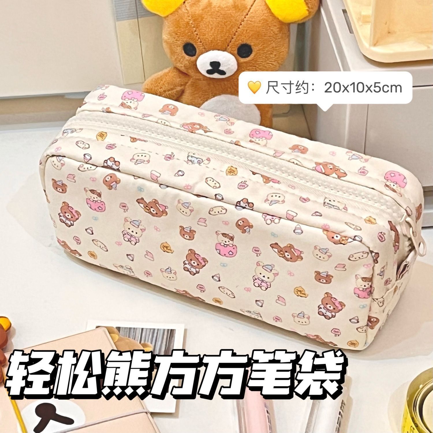 新款轻松熊方方笔袋高颜值卡通大容量碎花学生铅笔盒文具收纳笔袋
