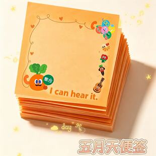 五月天周边便利贴卡通高颜值ins50页粉丝应援伸手互换应援物料