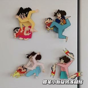 小红书同款蜡笔小新旋转冰箱贴美伢小新快乐日常名场面收藏小礼物