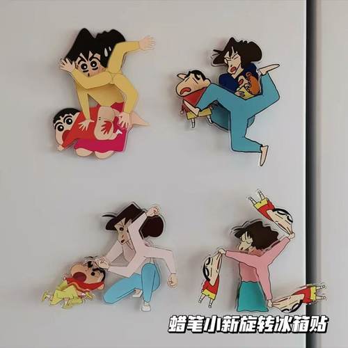 小红书同款蜡笔小新旋转冰箱贴