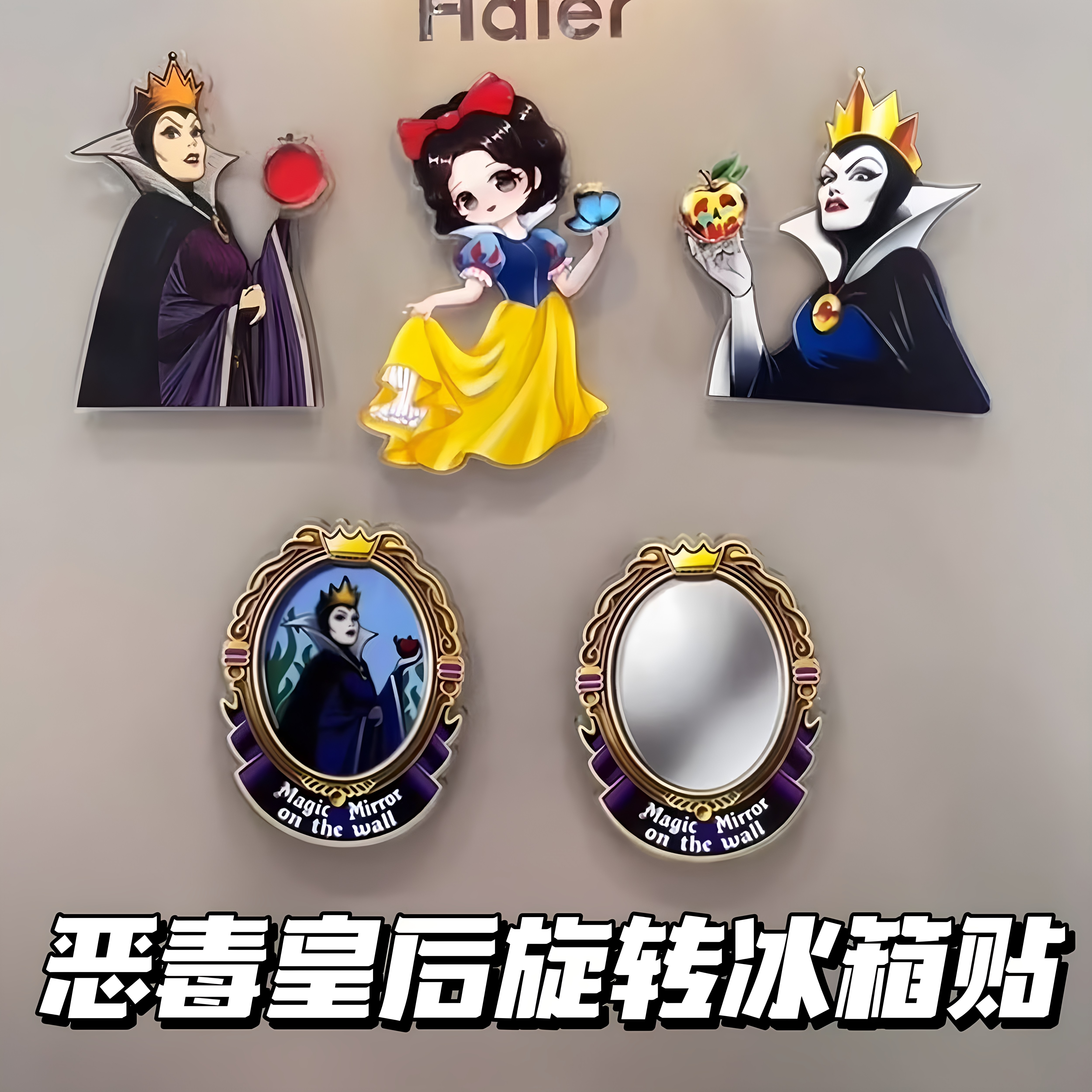 恶毒皇后瑞幸联名旋转冰箱贴图片