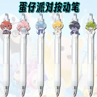 蛋仔派对周边按动中性笔可爱劳蓝粉绿学生考试刷题专用速干黑笔