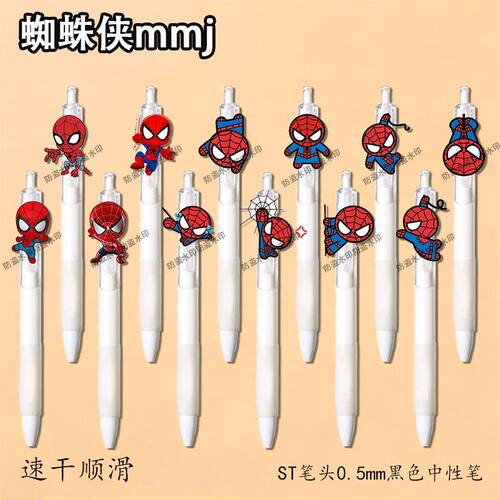 蜘蛛侠mj周边按动中性笔
