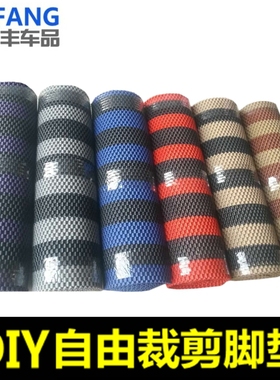 可自己裁剪DIY乳胶车用地垫防水防滑PVC软胶橡胶滚珠通用汽车脚垫