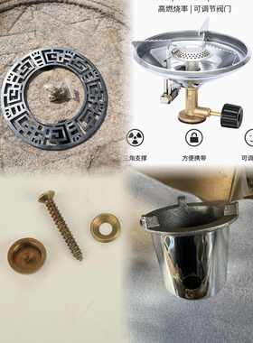 围炉煮茶卡式炉便携户外折叠桌装饰炉圈炉具配件铜内胆碳钢万能圈