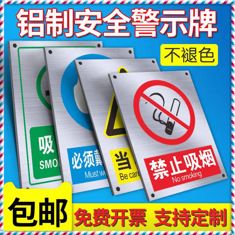 安全标识牌电力警示牌铝反光不锈钢标识牌PVC指示牌路杆铭牌定制