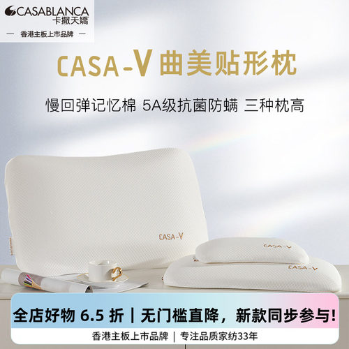 卡撒天娇记忆棉枕头通用型太空棉