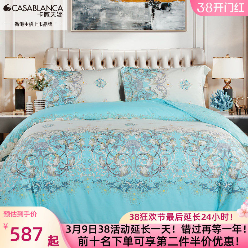 CASABLANCA卡撒天娇家纺欧式贡缎纯棉四件套床笠全棉长绒棉床单款