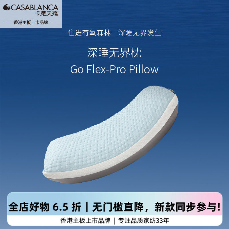 卡撒天娇深睡无界枕记忆棉枕头慢回弹家用男女护颈枕便携枕石墨烯